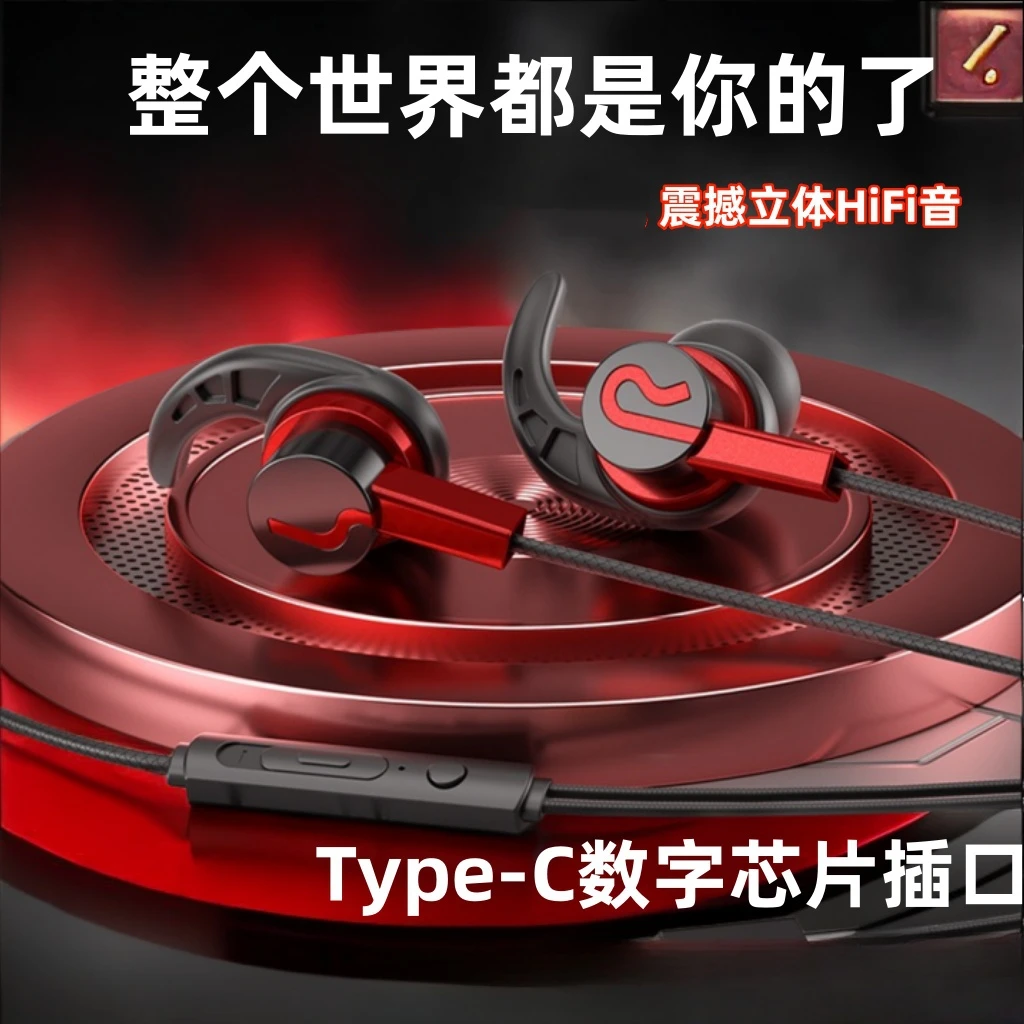 耳机有线入耳式typec圆孔适用于华为oppo小米viv红米荣耀吃鸡游戏