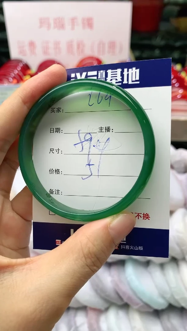 玛瑙/玉髓手镯未镶嵌269