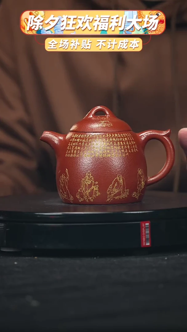 【闪购商品】宜兴高端原矿紫砂164