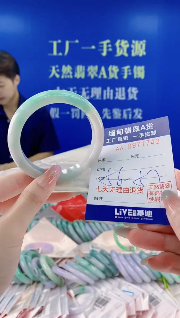 未镶嵌手镯翡翠43