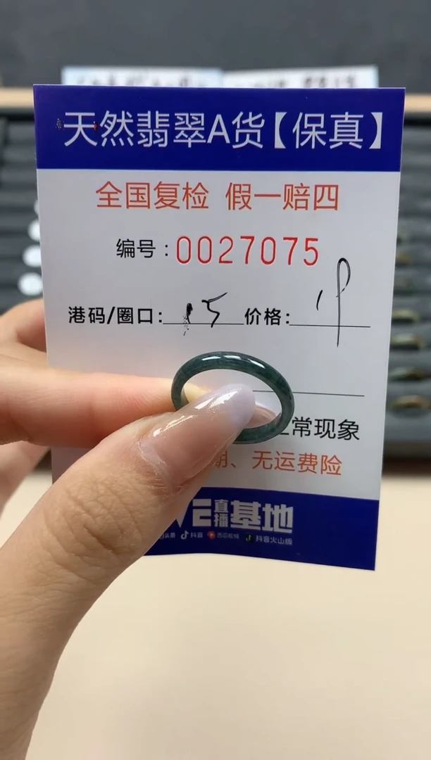 【闪购商品】翡翠戒指未镶嵌天然27075