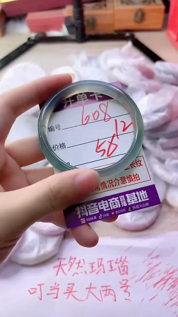 手镯玛瑙/玉髓未镶嵌608