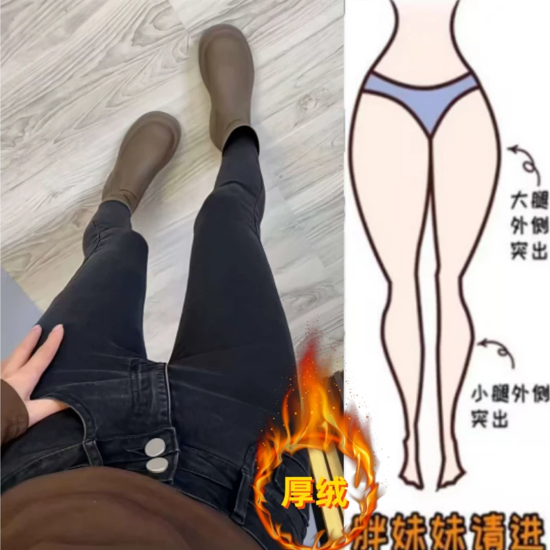 暖暖家女冬季新款梨型身材加绒加厚显瘦高腰排扣修身小脚裤牛仔裤