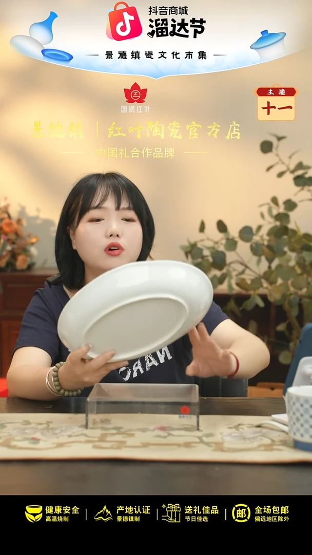 1个微瑕白胎13英寸深鱼盘（无底款）