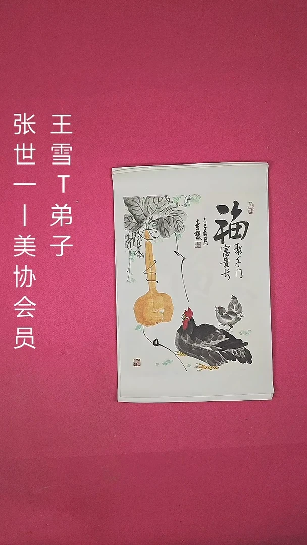 国画1.4平尺国画作品
