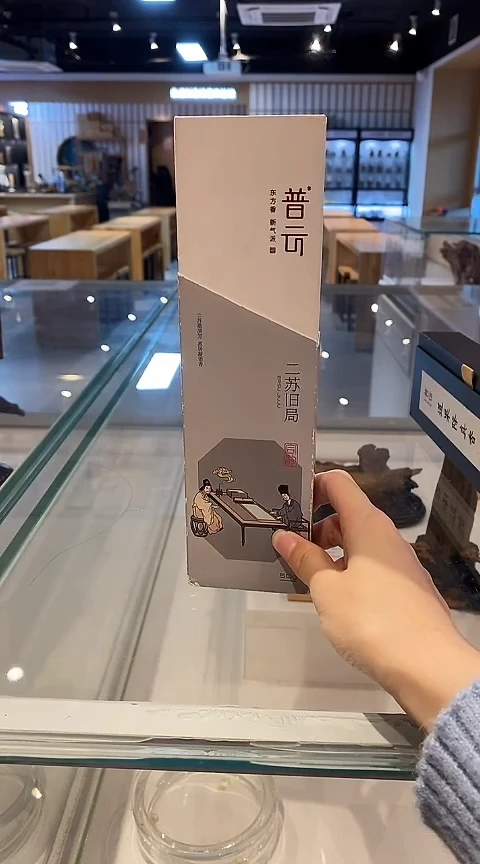 1合韵 /二苏旧局50克