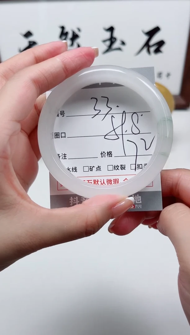 石英质玉手镯未镶嵌33-59.8