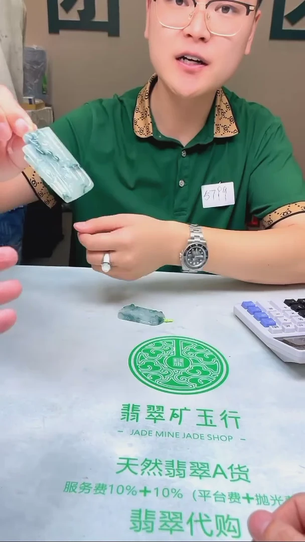 未镶嵌定制翡翠青**~-毛货-不退不换-