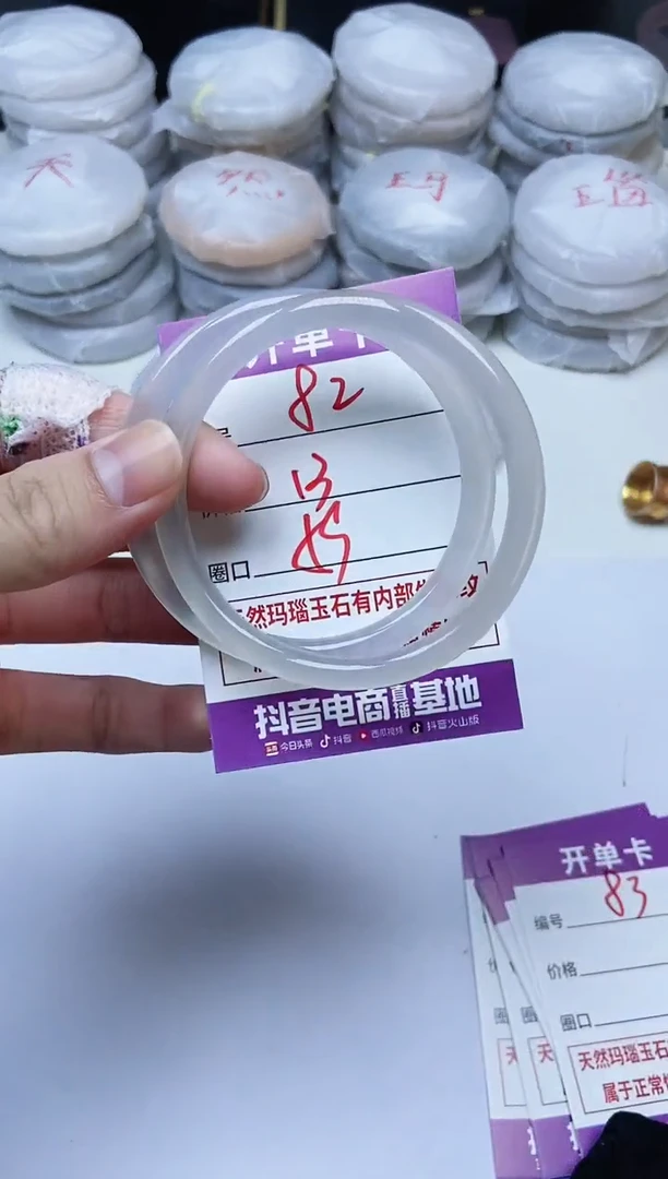 手镯玛瑙/玉髓未镶嵌82