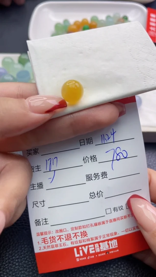 未镶嵌定制翡翠和**小6362