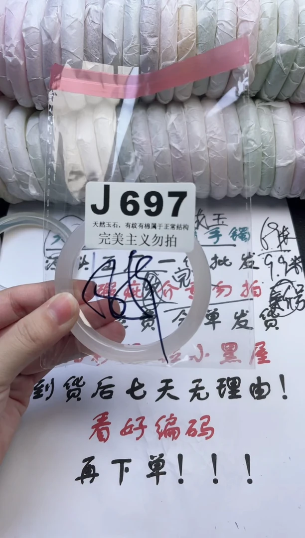 手镯玛瑙/玉髓未镶嵌58-59