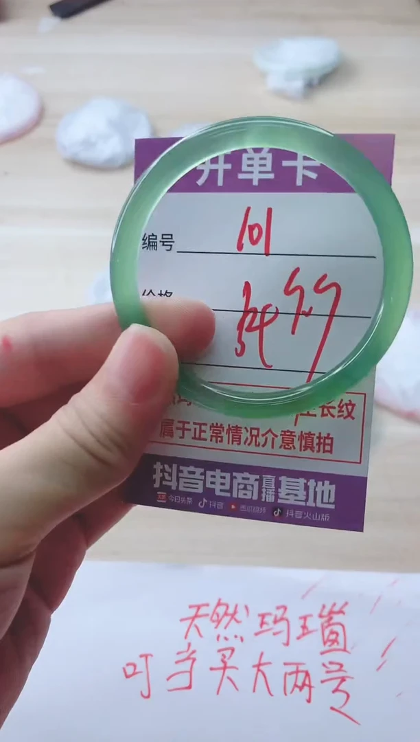 玛瑙/玉髓手镯未镶嵌101MMM54