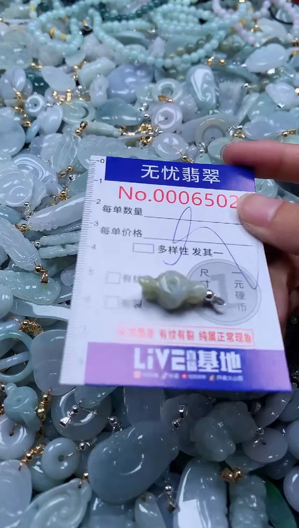 翡翠未镶嵌吊坠(不含链)6502