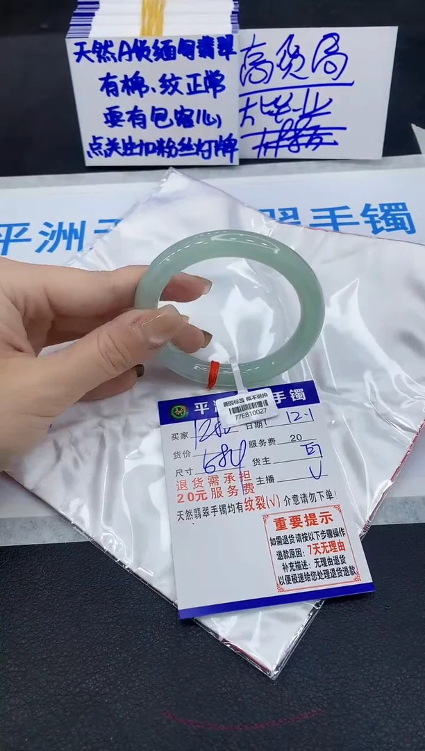 未镶嵌手镯翡翠1