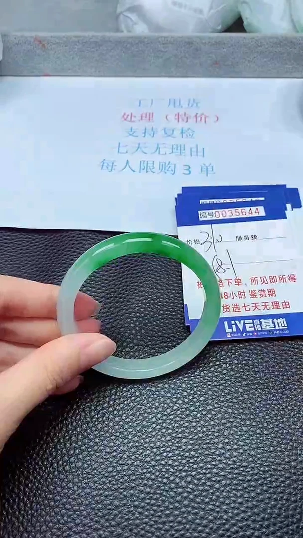 拍下以实物为准35644