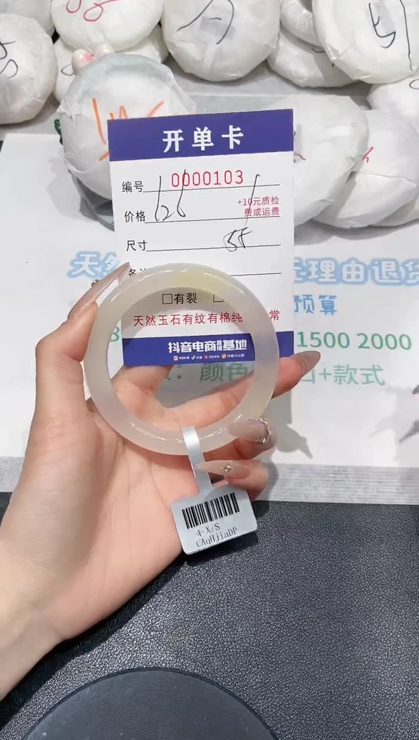 玛瑙/玉髓手镯未镶嵌103