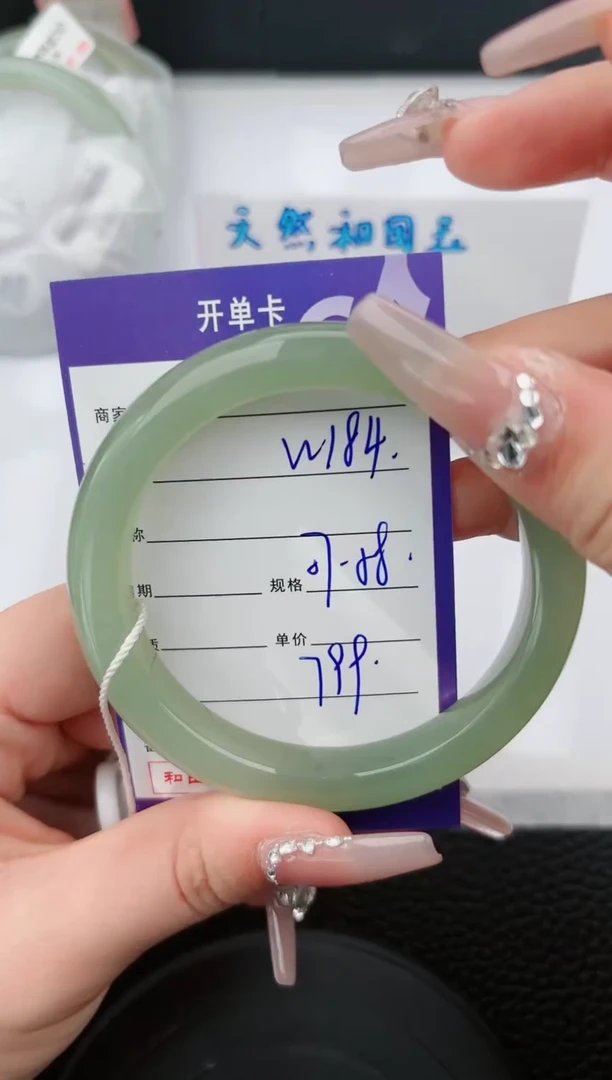 【闪购商品】和田玉手镯未镶嵌184微色差T1