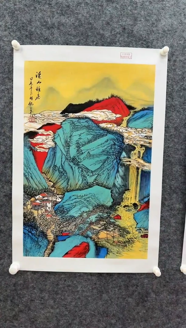 国画书画报艺术甄选A109明锐作2.7平