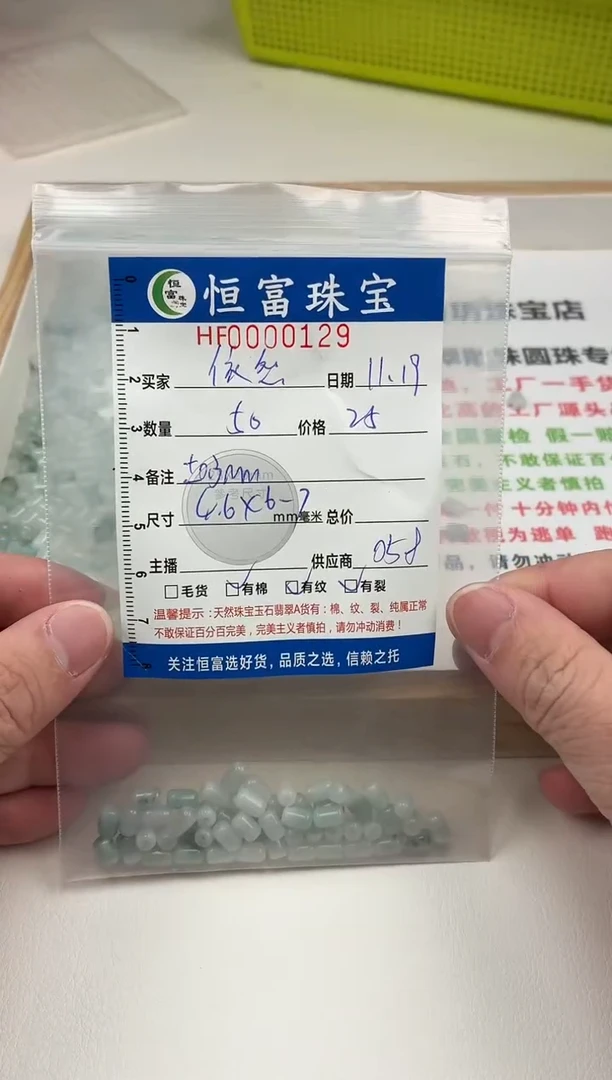 散珠翡翠依**你胶囊桶珠卡4.6*6-7mm毫米左右129