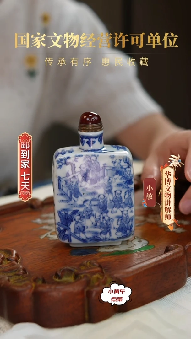 清鼻烟壶669青花婴戏图鼻烟壶