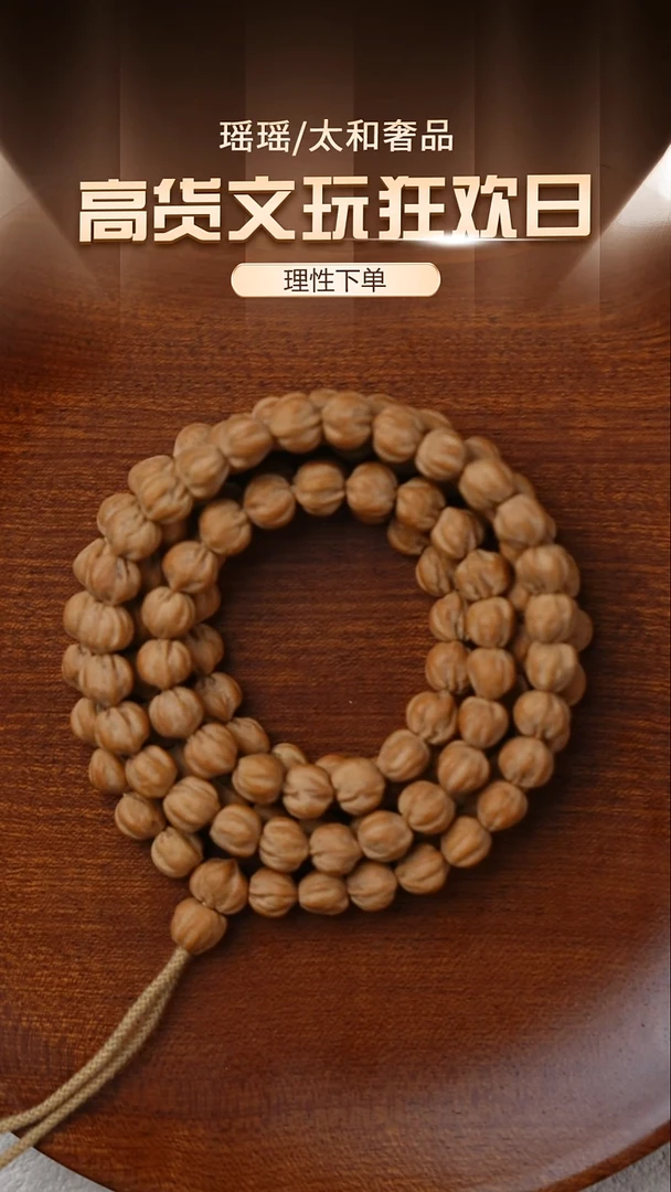 手串柏香籽/百香籽天****瑞....