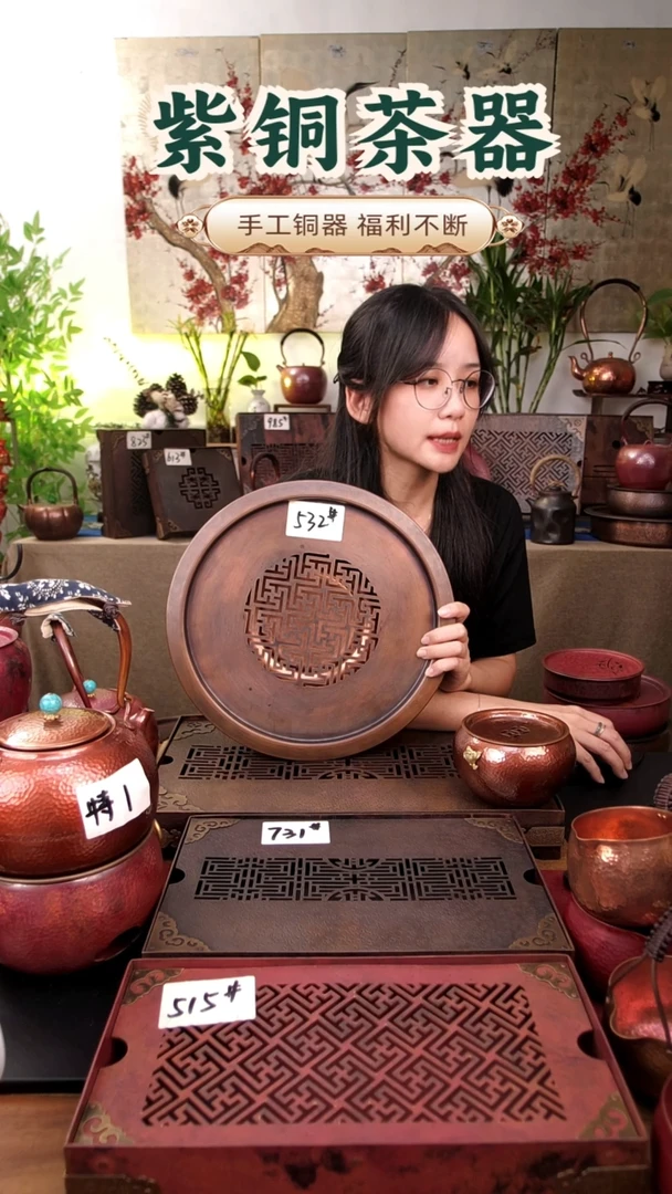 直径31厘米窗户纹紫铜圆形茶盘