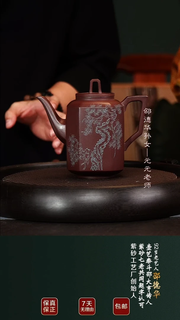茶壶紫砂SDH99高升套组大亨紫泥460cc