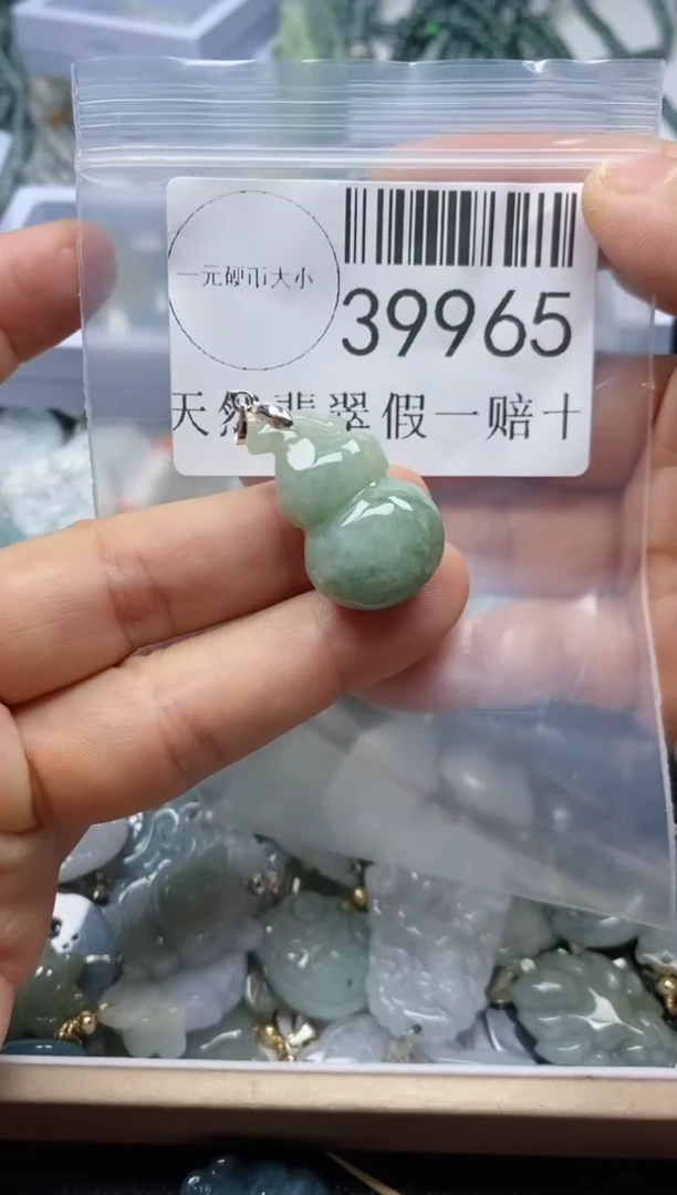 【闪购商品】翡翠吊坠(不含链)未镶嵌39965