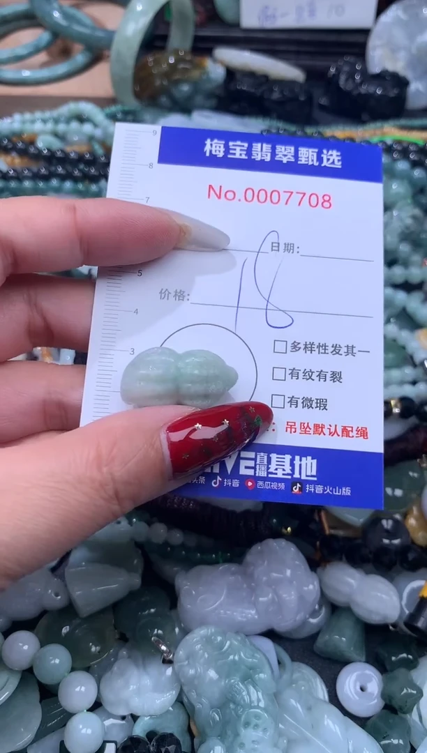 颈饰未镶嵌翡翠天然翡翠A货 多样性发其一