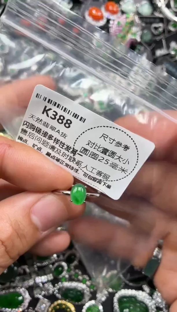 颈饰未镶嵌翡翠K388戒指