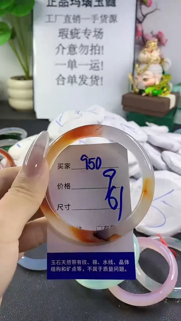 手镯玛瑙/玉髓未镶嵌950