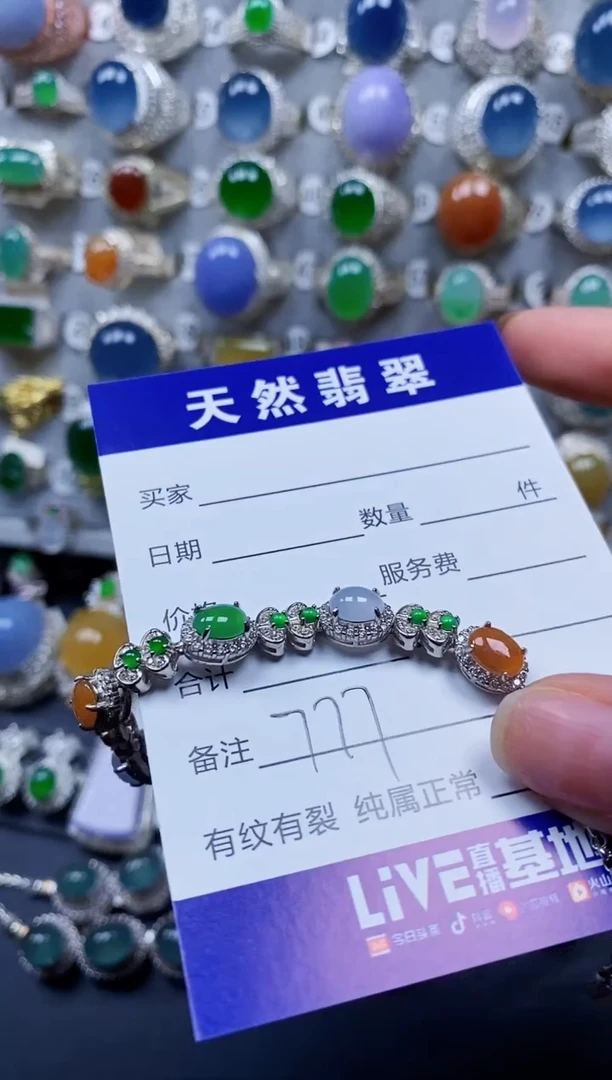 银S925镶嵌手链翡翠0777