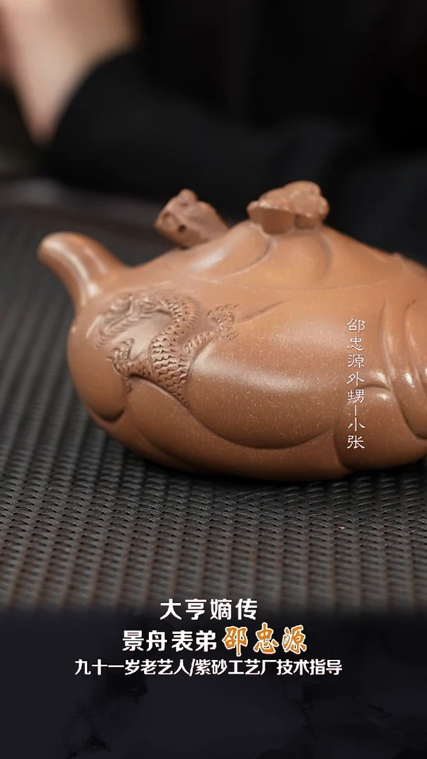 SZY67鱼化龙大亨玉砂段280cc