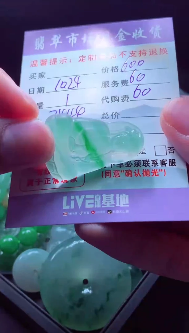 未镶嵌定制翡翠星**海翡翠毛货定制557117