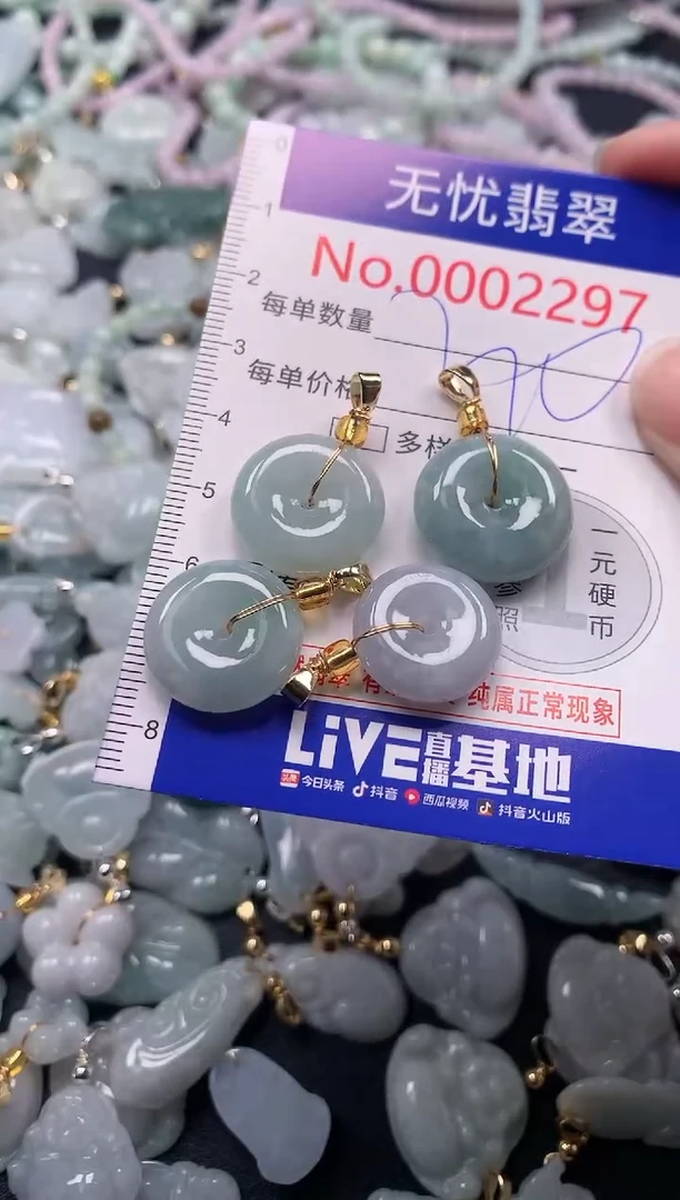 吊坠(不含链)未镶嵌翡翠2297