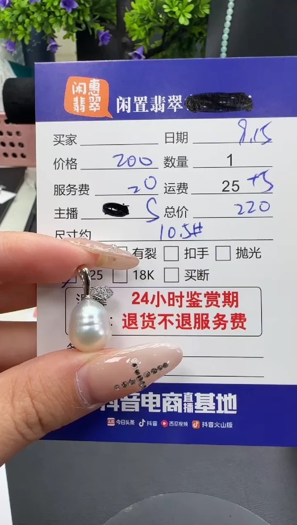 项链银S925镶嵌海水珍珠珍珠吊坠