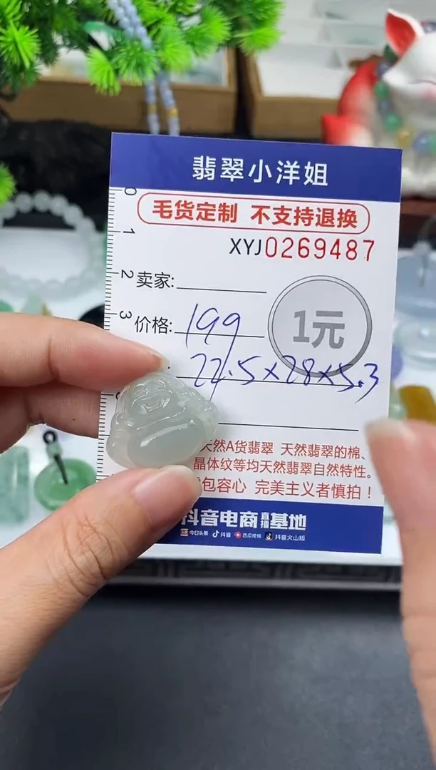 未镶嵌定制翡翠毛货商品 不退换/ 9487