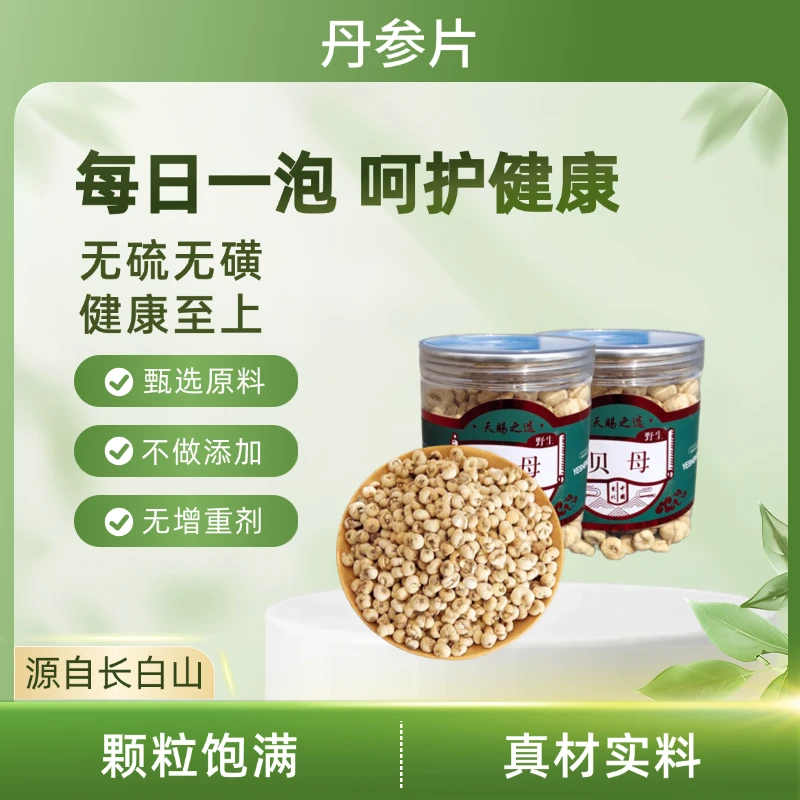 贝母 饱满均匀 手工精选 无添加 净含量250g/500g