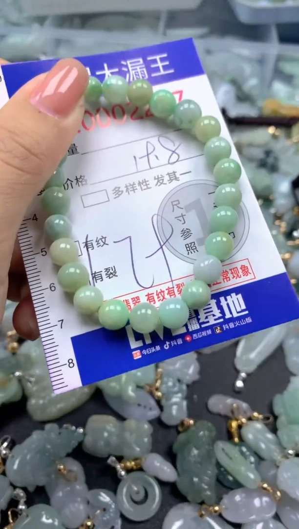 颈饰未镶嵌翡翠2237