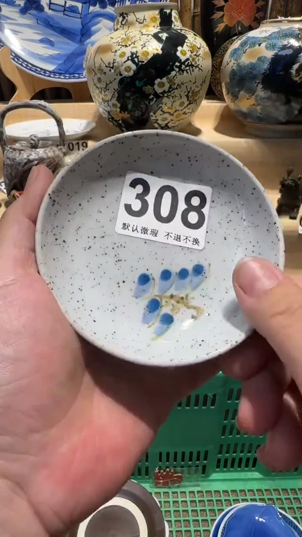 中古瓷器默认微瑕园*中古瓷器默认微瑕