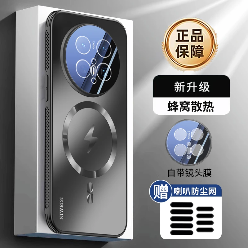 适用华为mate70手机壳新品mate70Pro磁吸散热保护套肤感磨砂防摔P