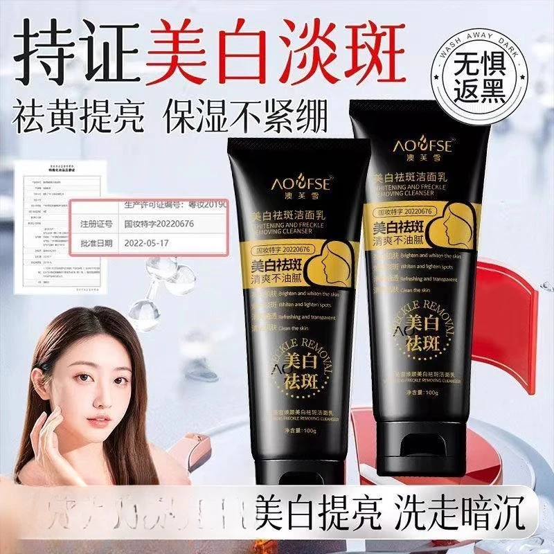 法国兰寇祛洗面奶深层清洁控油提亮肤色去黄改善暗旗舰正品