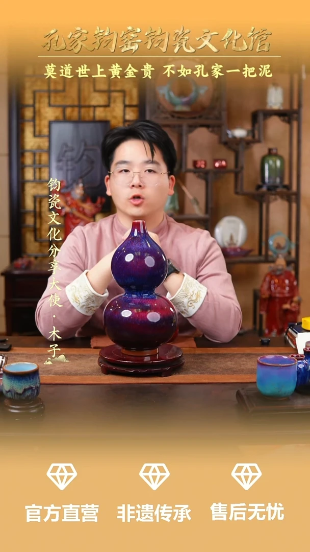 孔家钧窑当代作品-葫芦