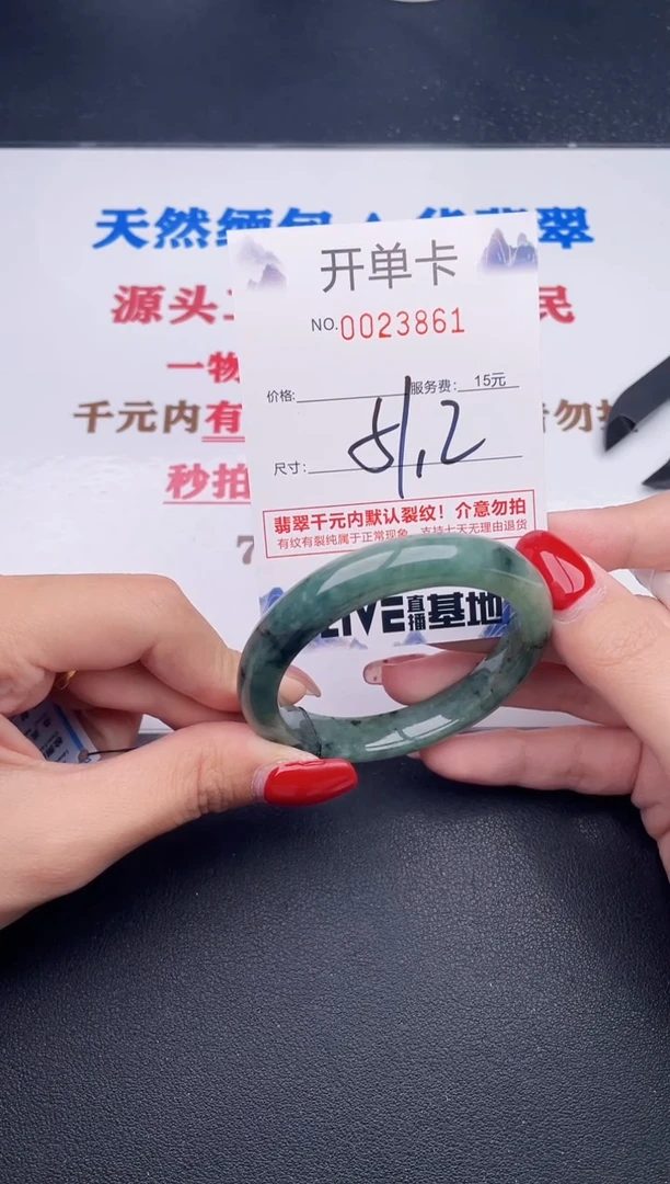 未镶嵌手镯翡翠61