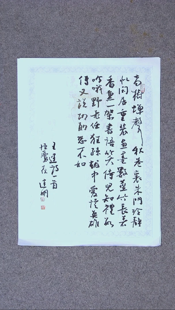 书法花建明   河北 46*34尺寸