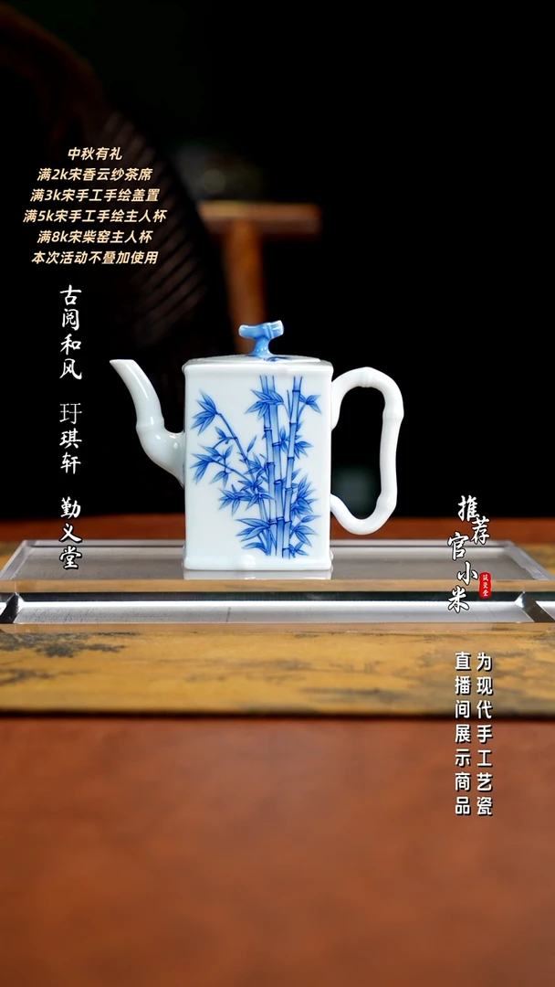 朴真堂   竹子壶