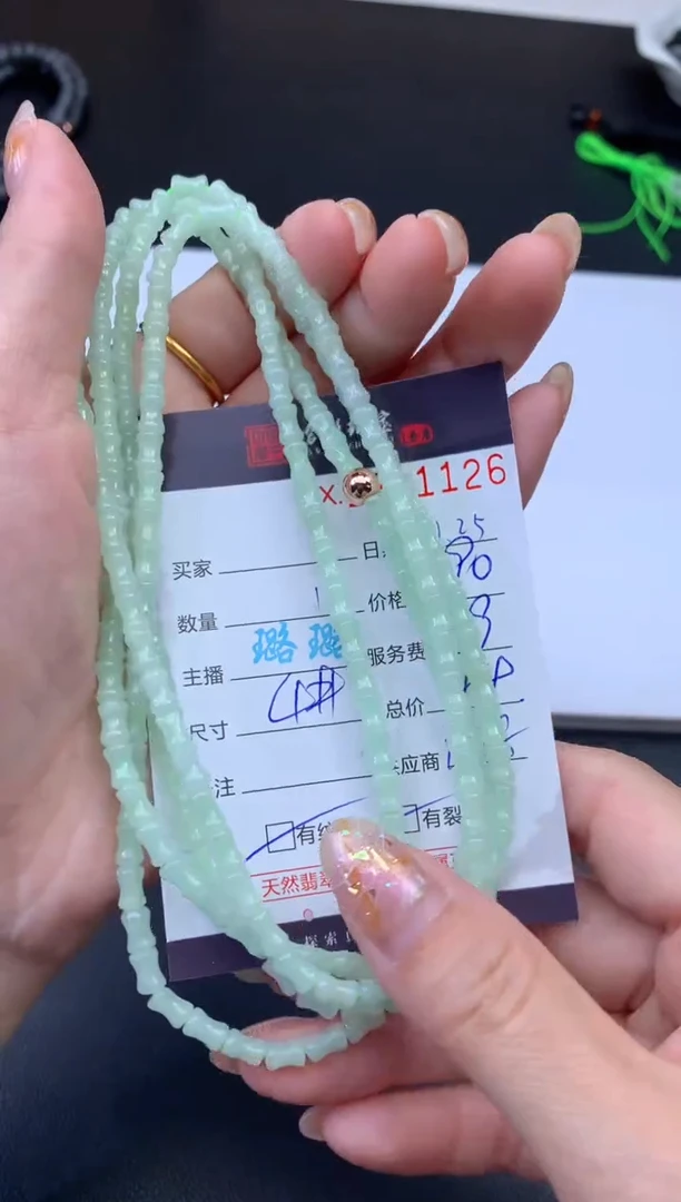 未镶嵌挂件翡翠哈轩 珠串1（有纹有裂）（多样性发其一）