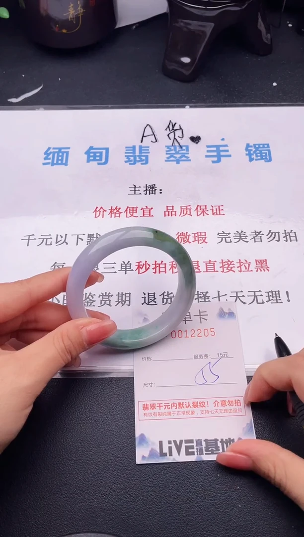 翡翠手镯未镶嵌05拍哪个图片就是发哪个