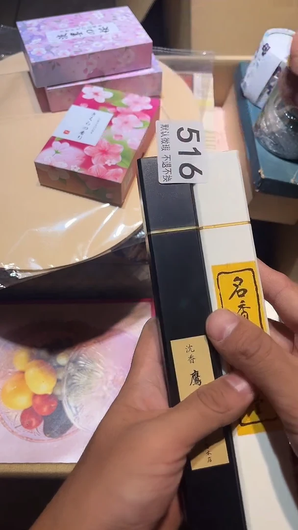 其他玖****O中古瓷器516