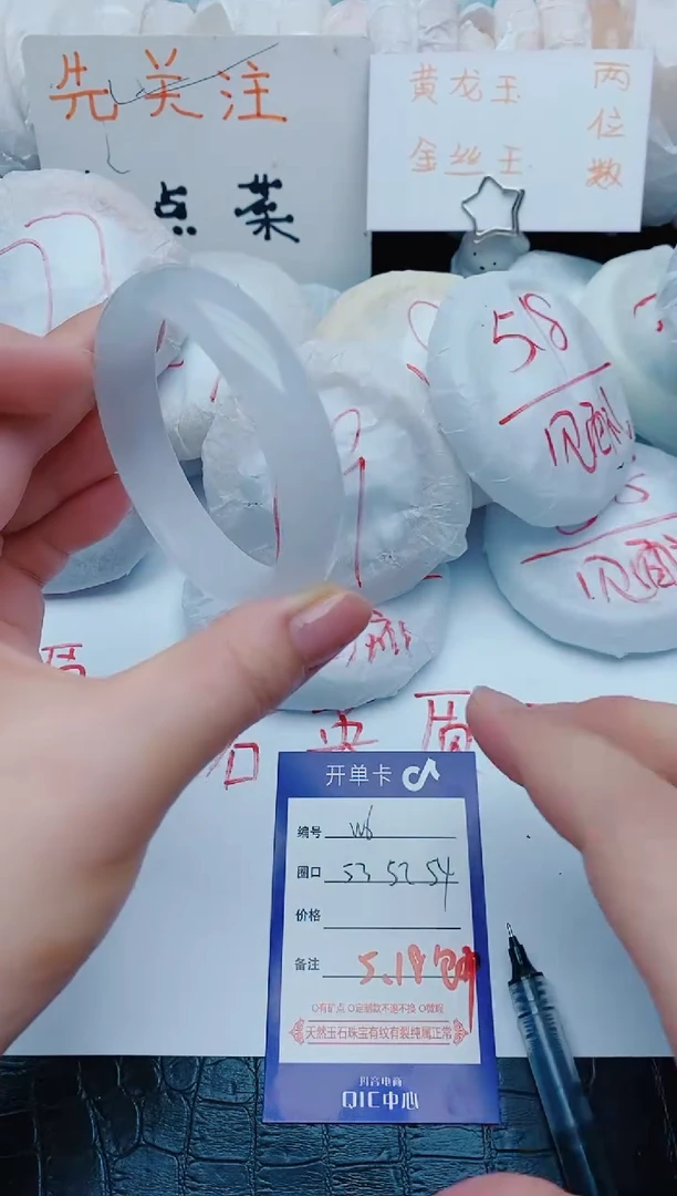 石英质玉手镯未镶嵌w6+52-53